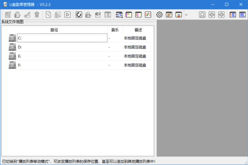 音樂愛好者必備-U盤歌單管理器-輕松管理你的音樂世界-天蝎資源網(wǎng)
